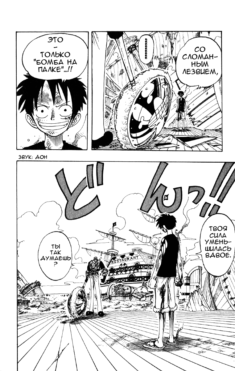 Read Ван Пис One Piece Ru Manga Online