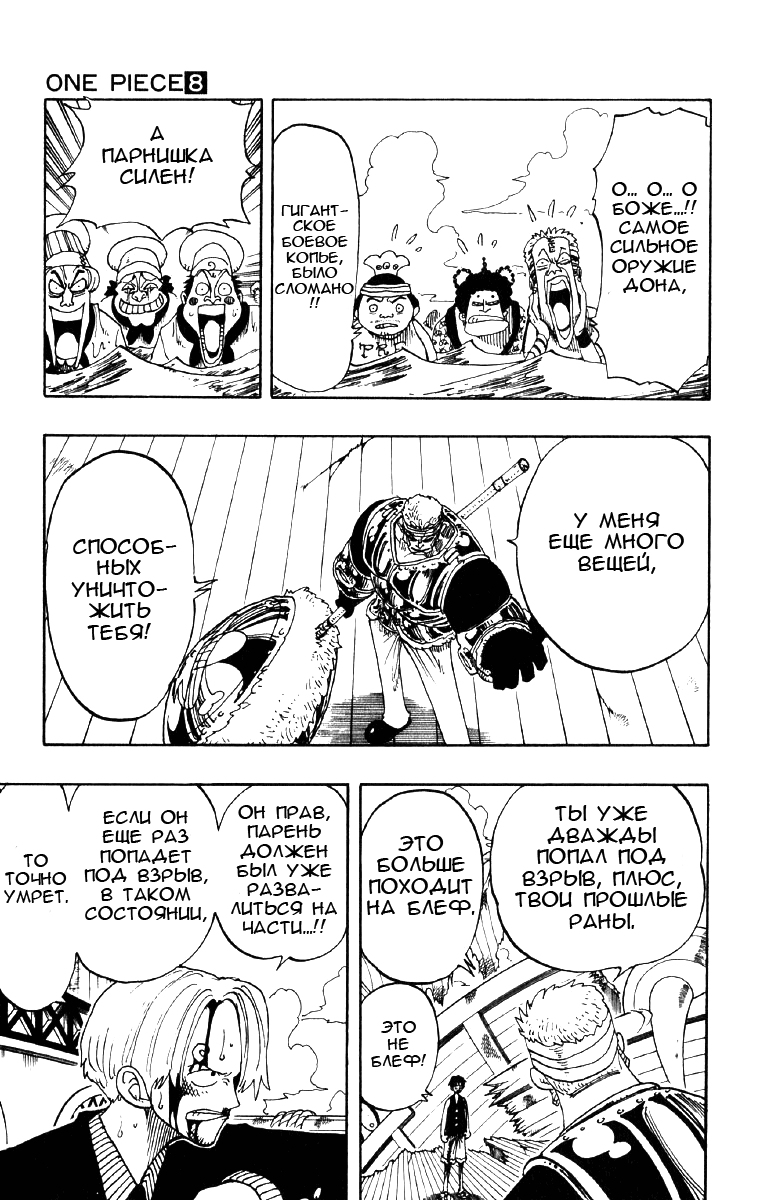 Read Ван Пис One Piece Ru Manga Online