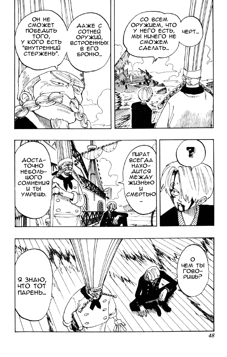 Read Ван Пис One Piece Ru Manga Online