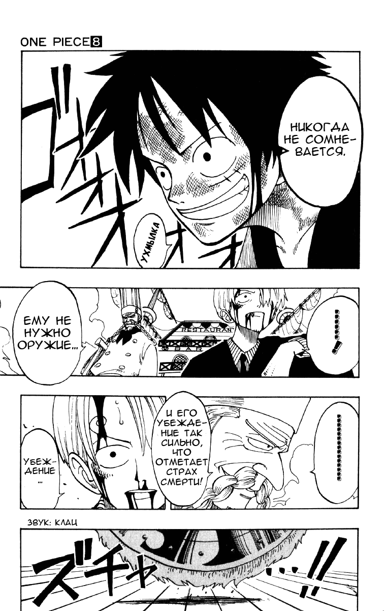 Read Ван Пис One Piece Ru Manga Online