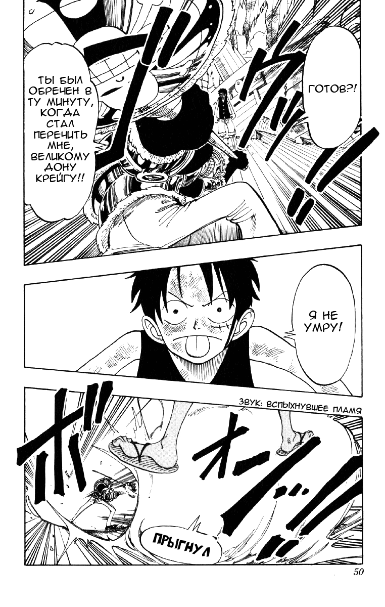 Read Ван Пис One Piece Ru Manga Online