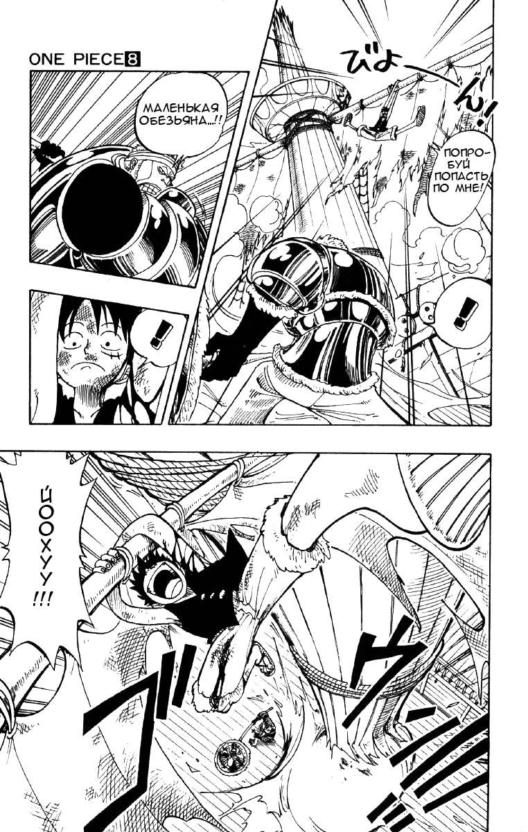 Read Ван Пис One Piece Ru Manga Online