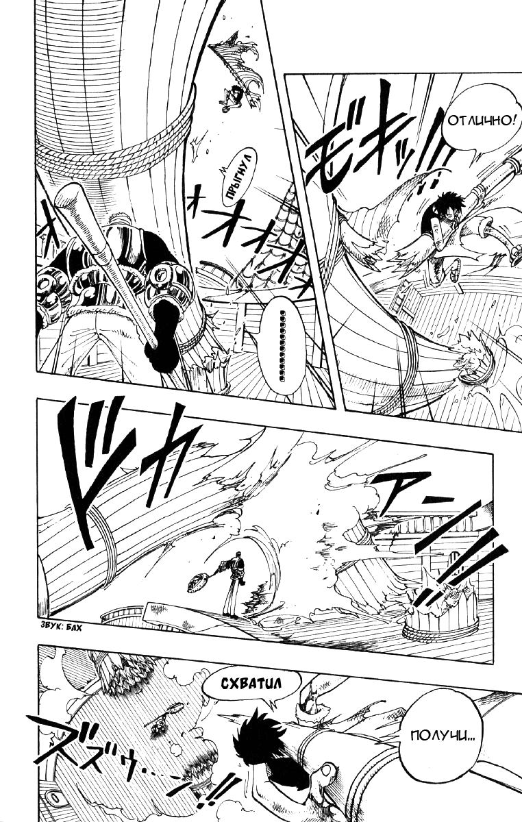 Read Ван Пис One Piece Ru Manga Online
