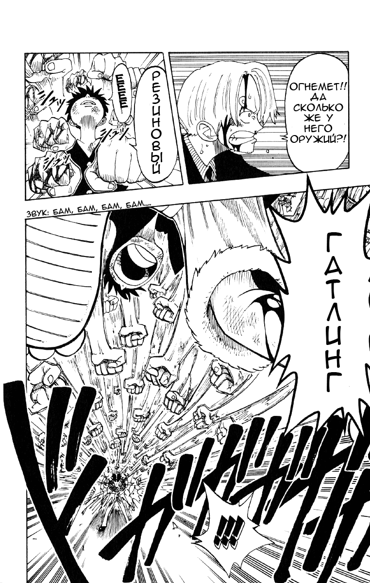 Read Ван Пис One Piece Ru Manga Online