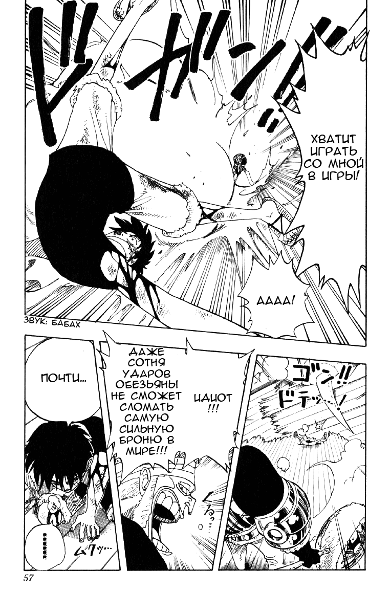 Read Ван Пис One Piece Ru Manga Online