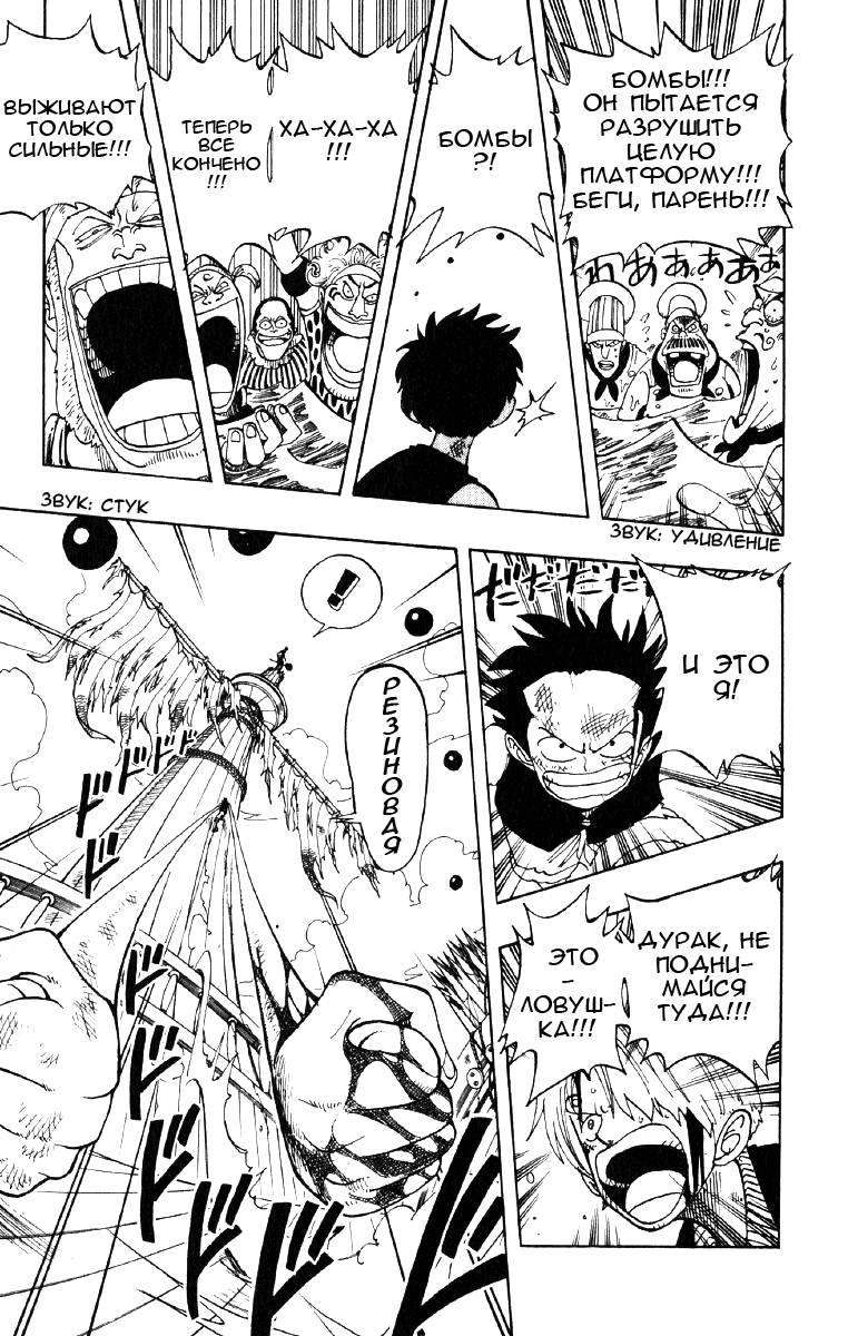 Read Ван Пис One Piece Ru Manga Online