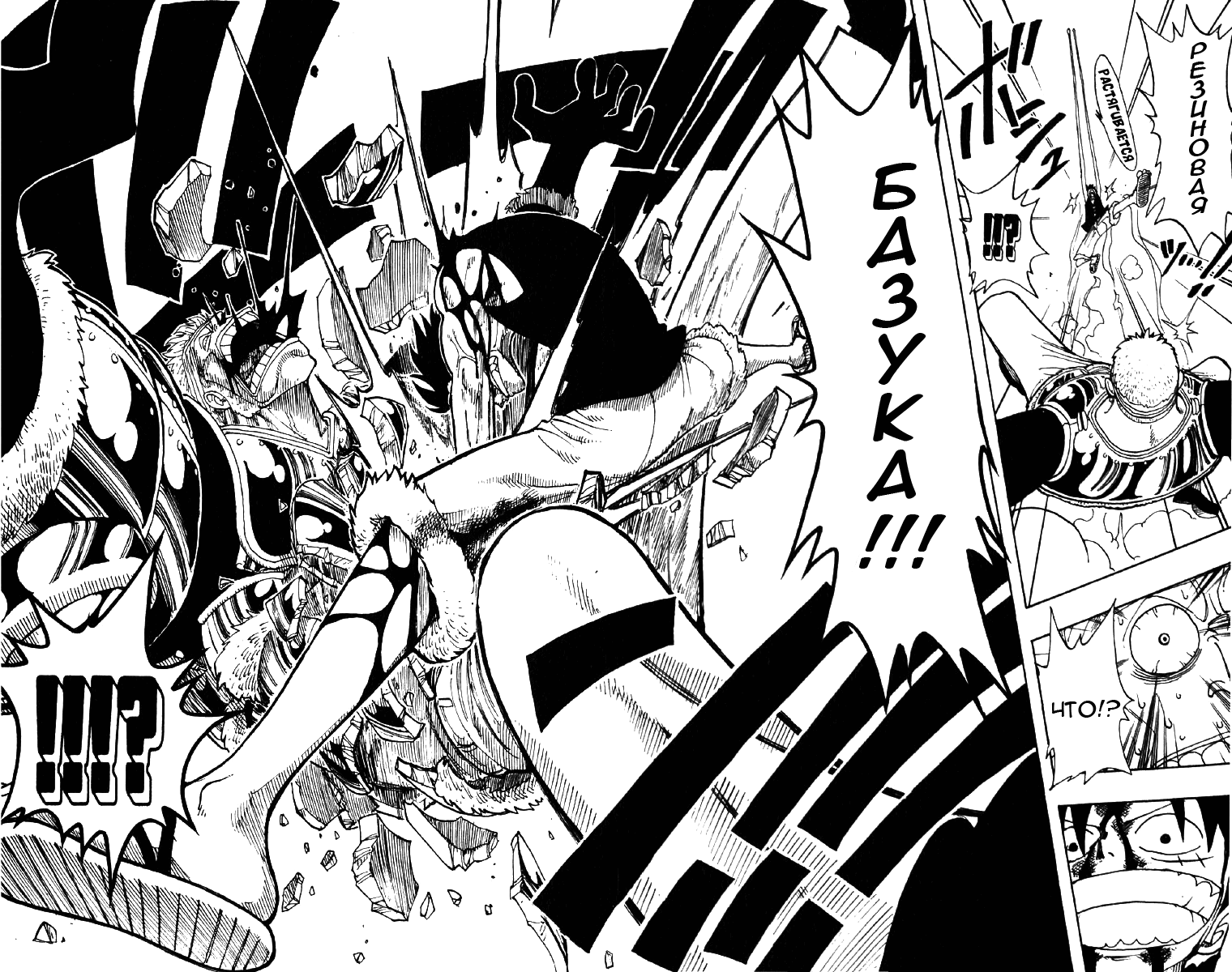 Read Ван Пис One Piece Ru Manga Online