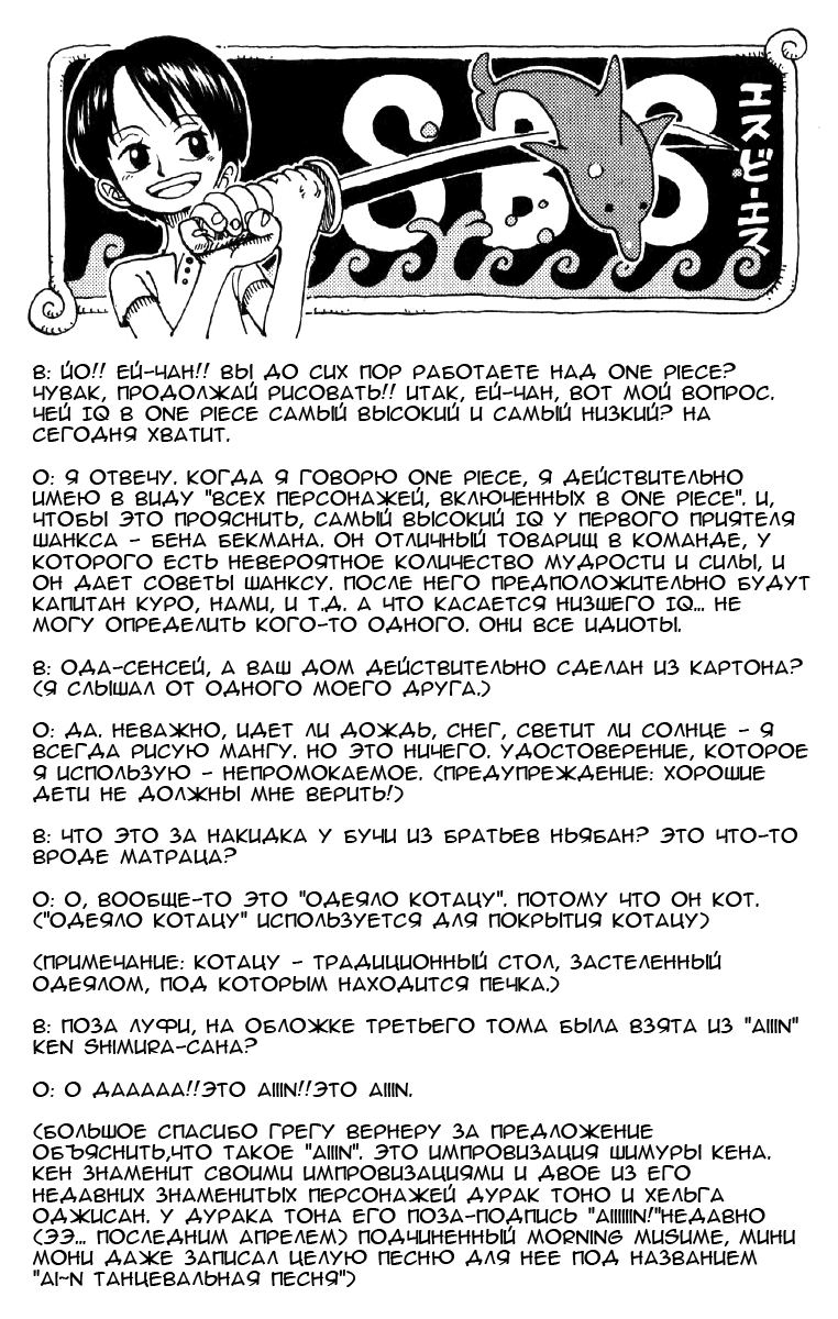Read Ван Пис One Piece Ru Manga Online