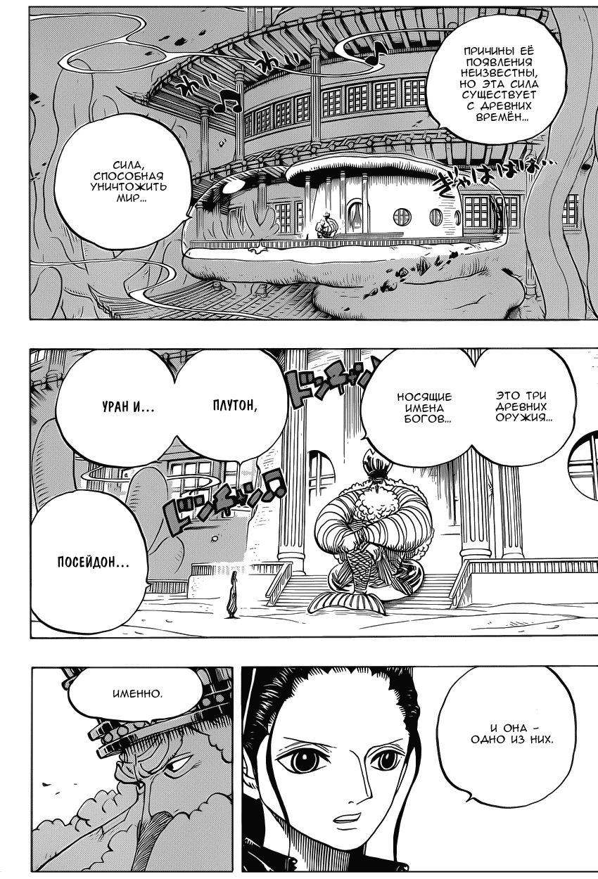 Read Ван Пис One Piece Ru Manga Online