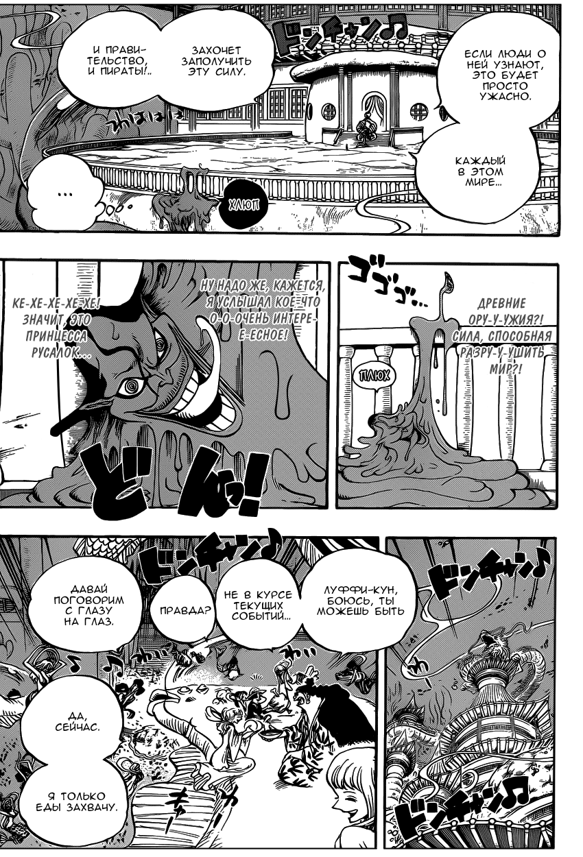 Read Ван Пис One Piece Ru Manga Online