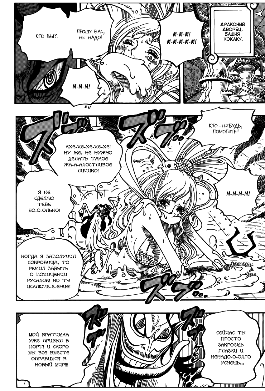 Read Ван Пис One Piece Ru Manga Online