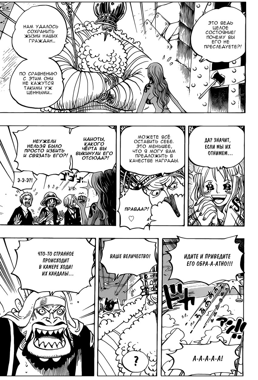 Read Ван Пис One Piece Ru Manga Online