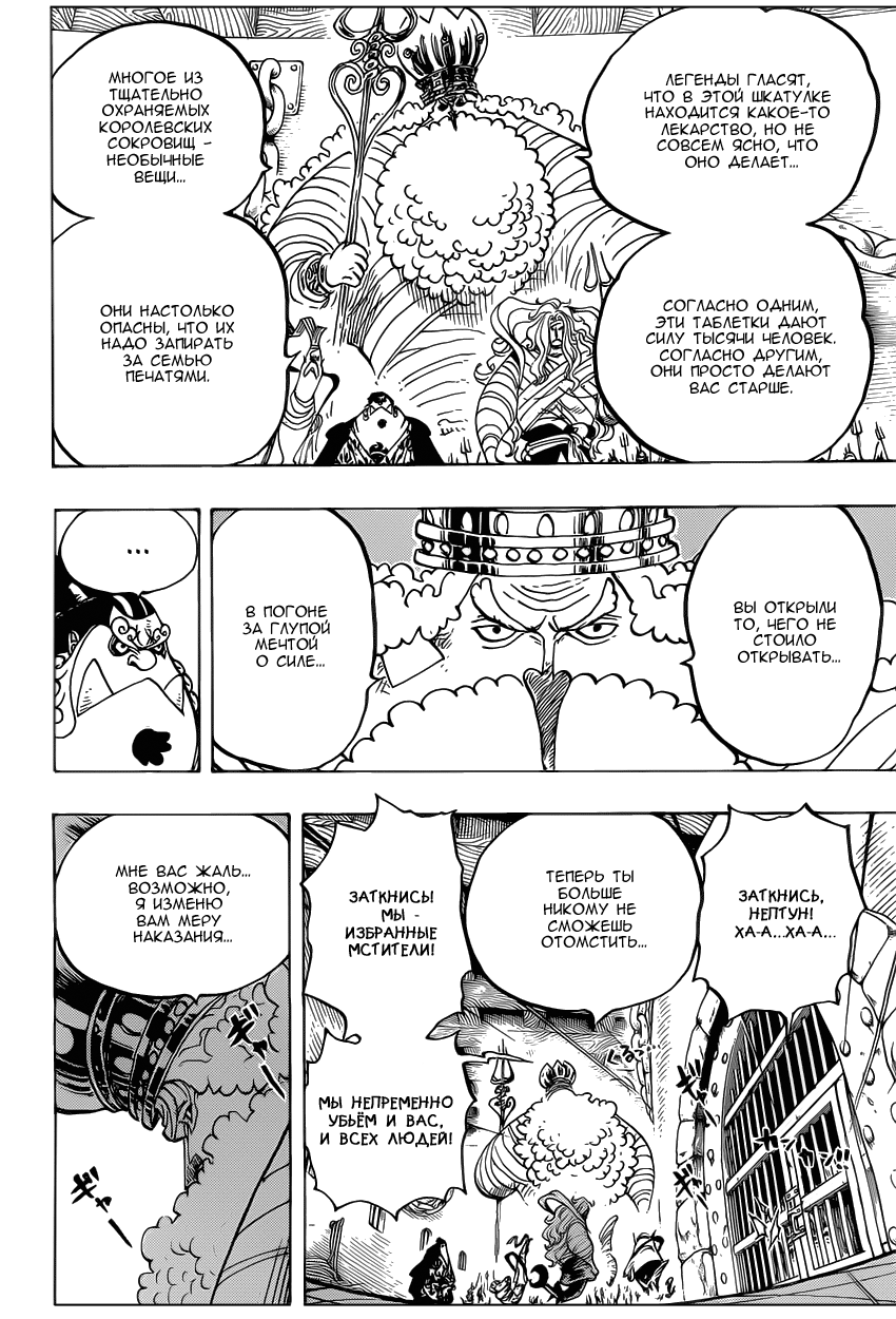 Read Ван Пис One Piece Ru Manga Online