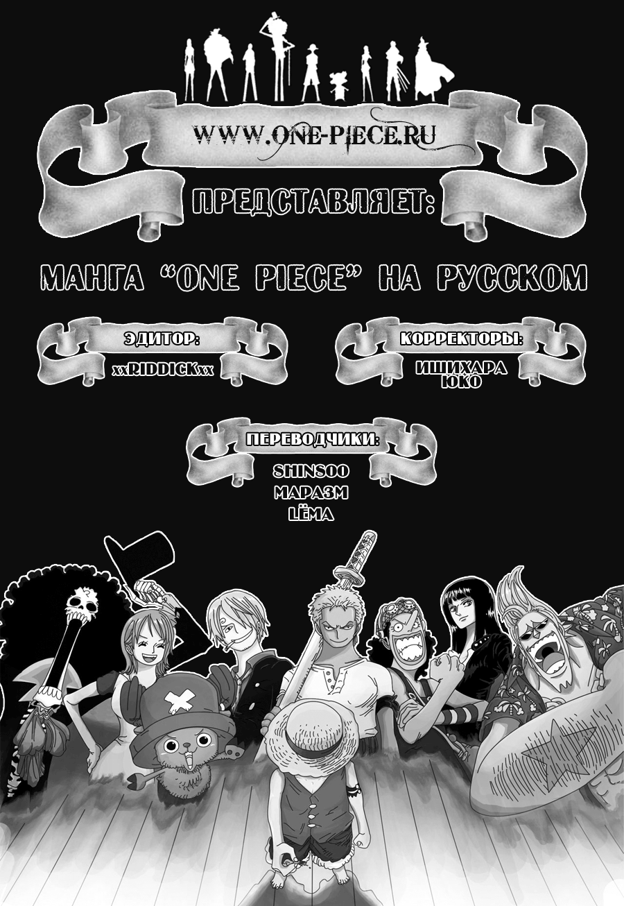 Read Ван Пис One Piece Ru Manga Online