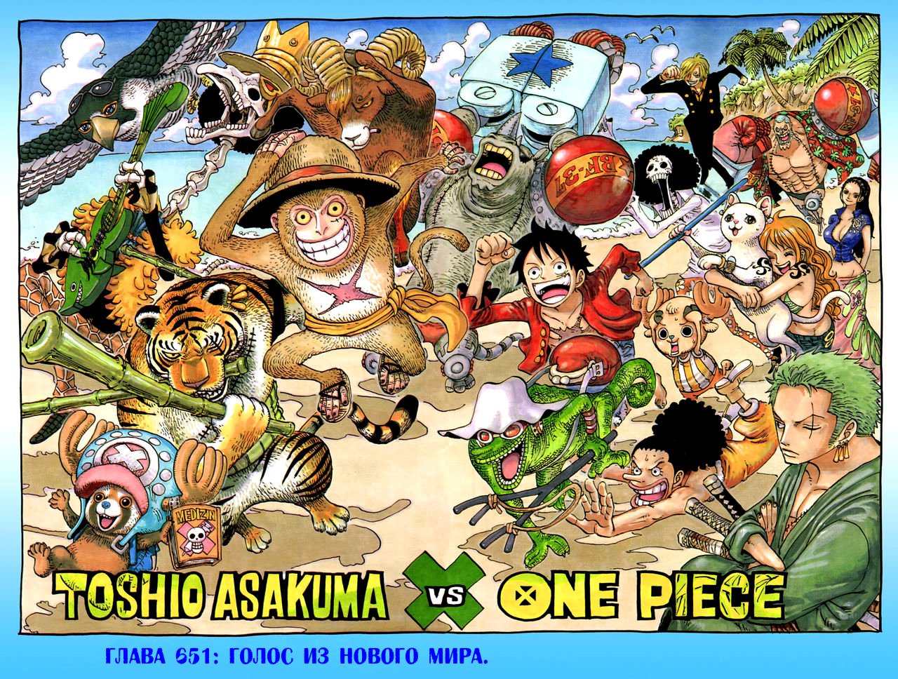 Read Ван Пис One Piece Ru Manga Online