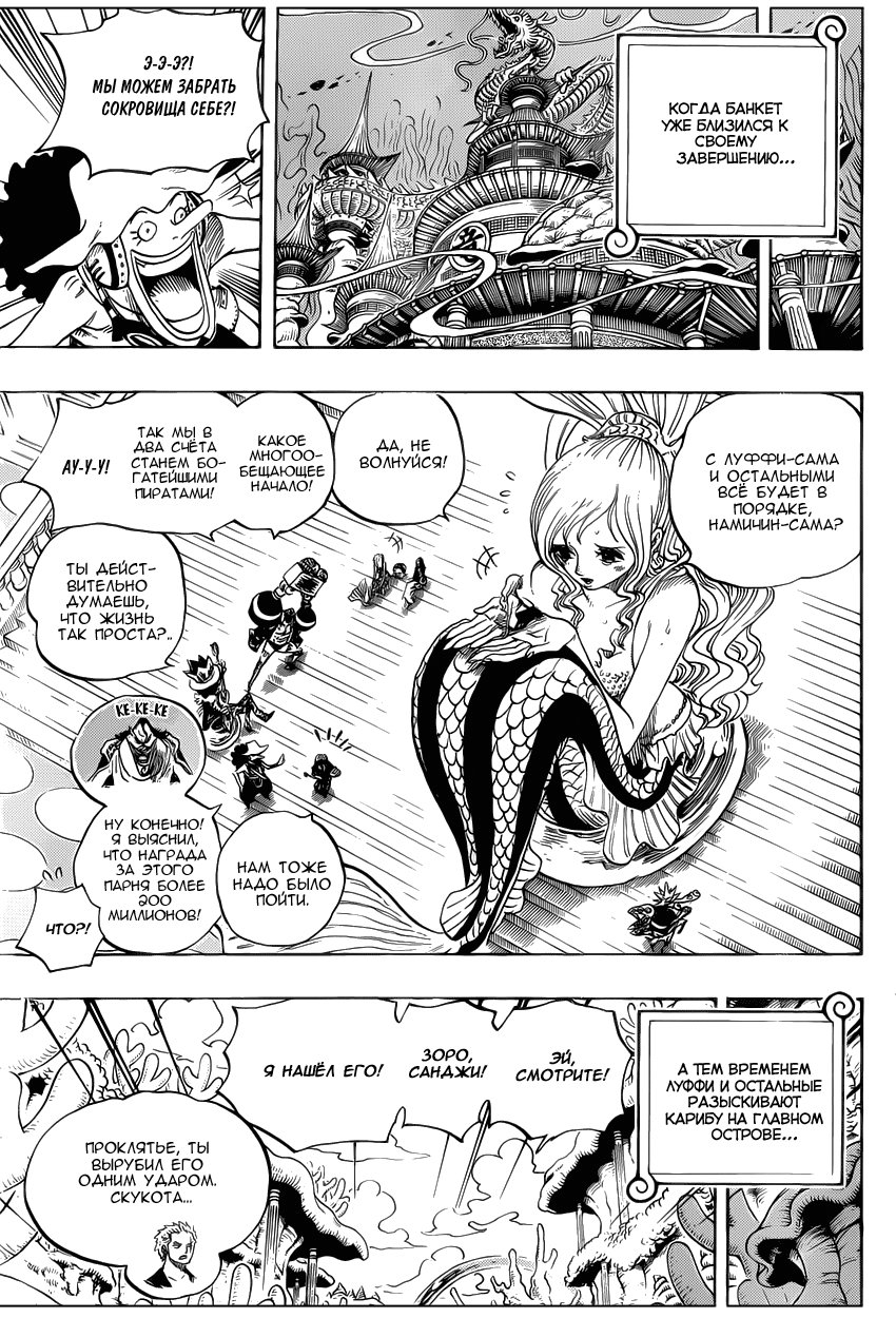 Read Ван Пис One Piece Ru Manga Online