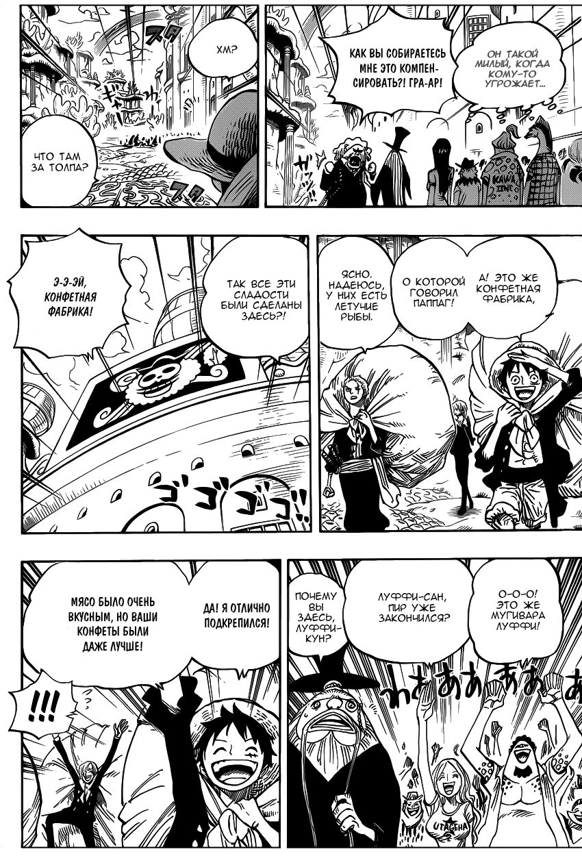 Read Ван Пис One Piece Ru Manga Online