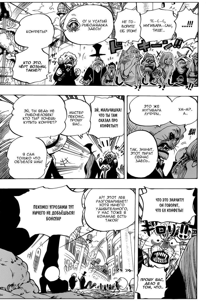 Read Ван Пис One Piece Ru Manga Online