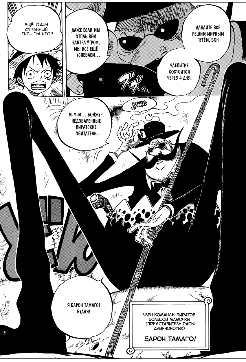 Read Ван Пис One Piece Ru Manga Online