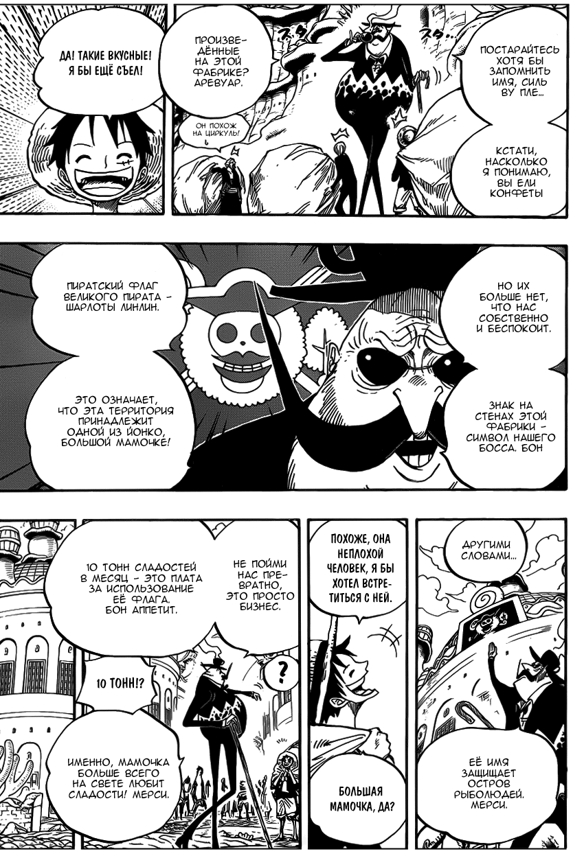Read Ван Пис One Piece Ru Manga Online