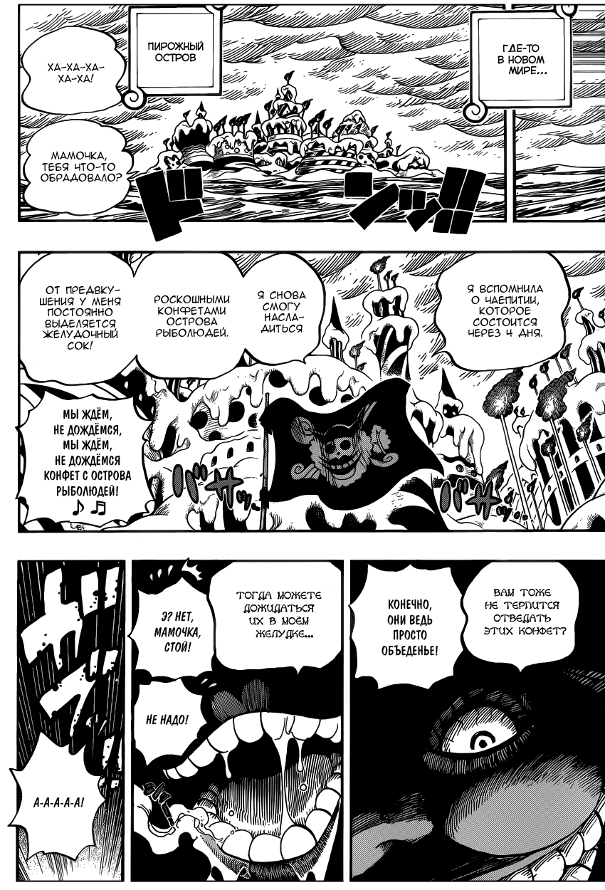 Read Ван Пис One Piece Ru Manga Online