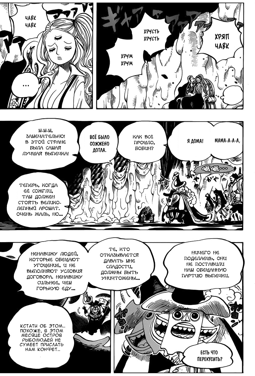 Read Ван Пис One Piece Ru Manga Online