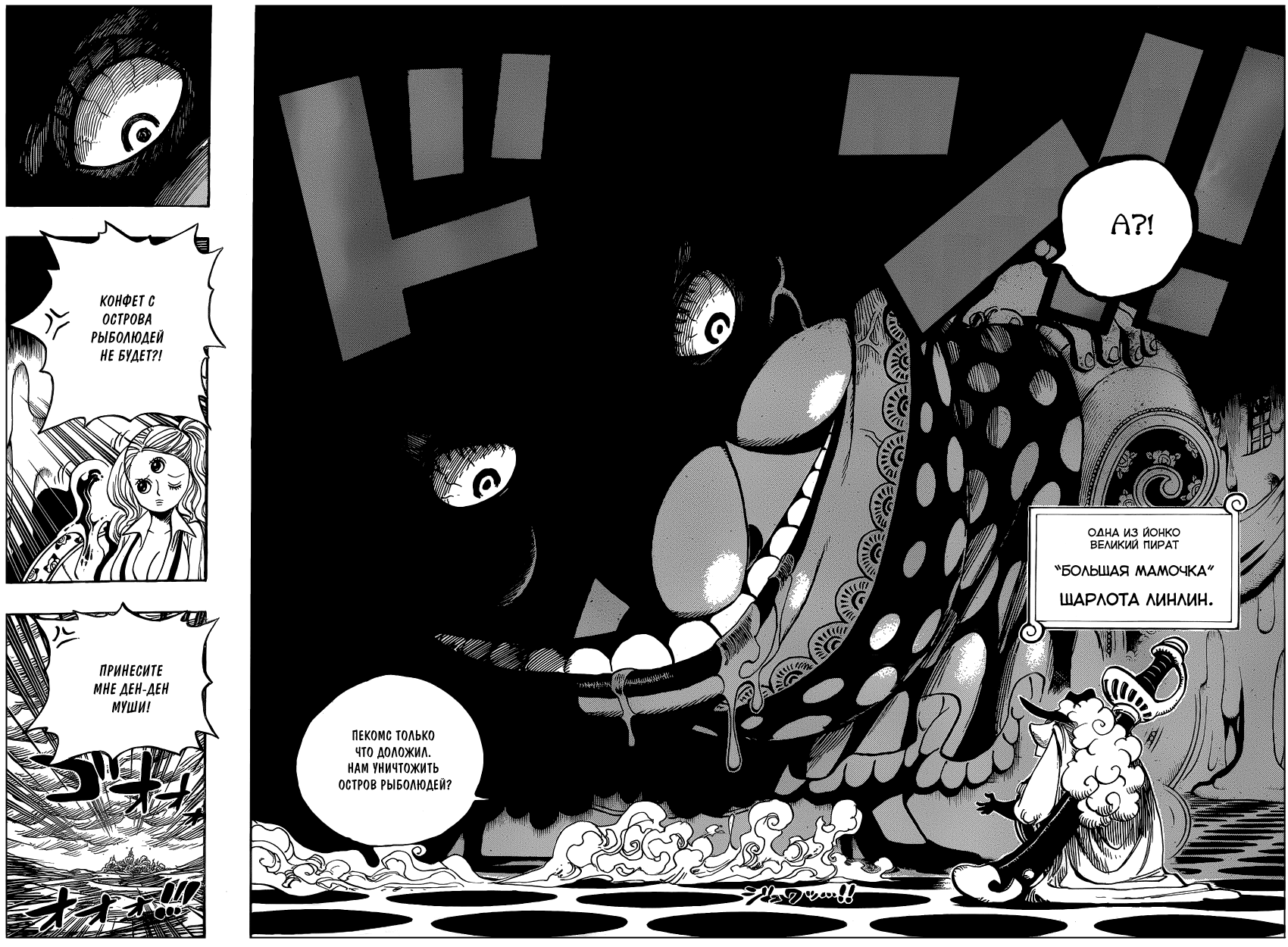 Read Ван Пис One Piece Ru Manga Online