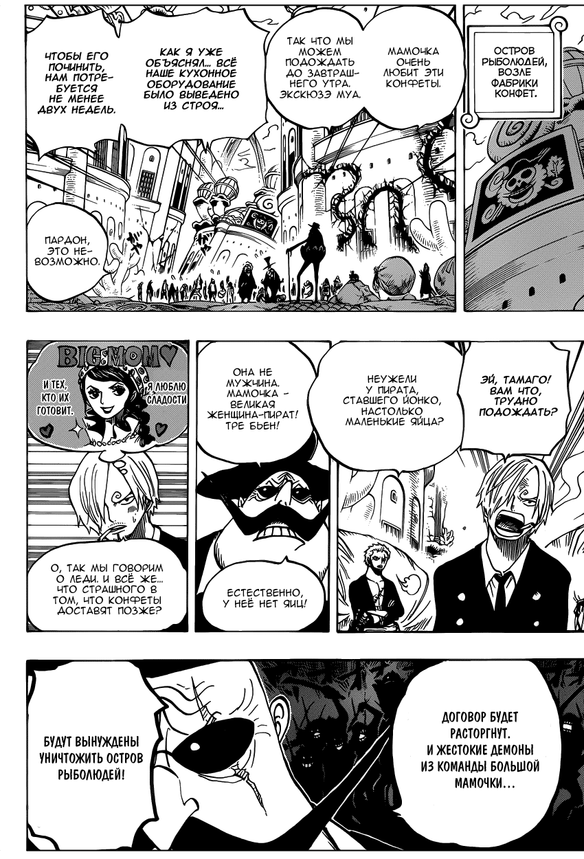 Read Ван Пис One Piece Ru Manga Online