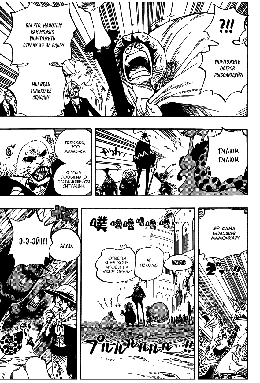 Read Ван Пис One Piece Ru Manga Online