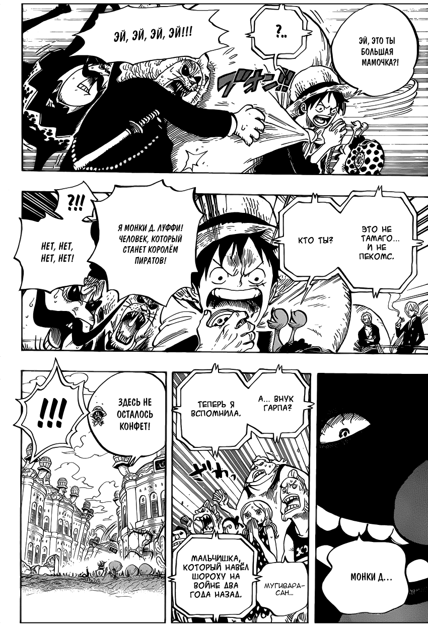Read Ван Пис One Piece Ru Manga Online