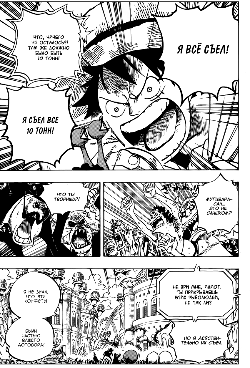Read Ван Пис One Piece Ru Manga Online