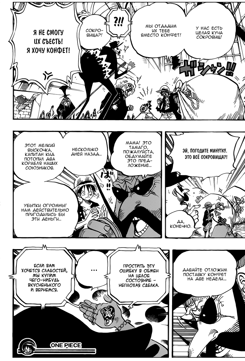 Read Ван Пис One Piece Ru Manga Online