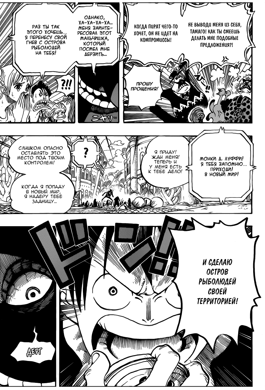 Read Ван Пис One Piece Ru Manga Online