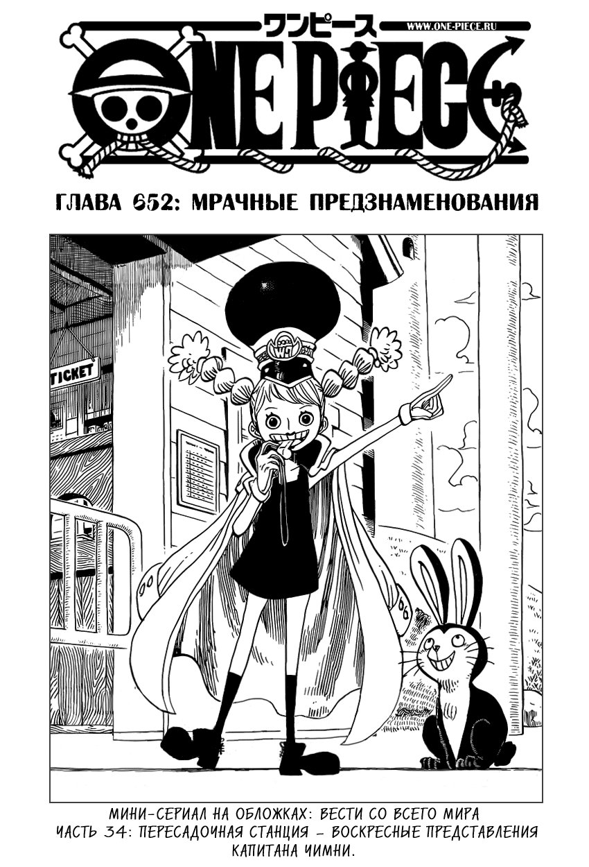 Read Ван Пис One Piece Ru Manga Online