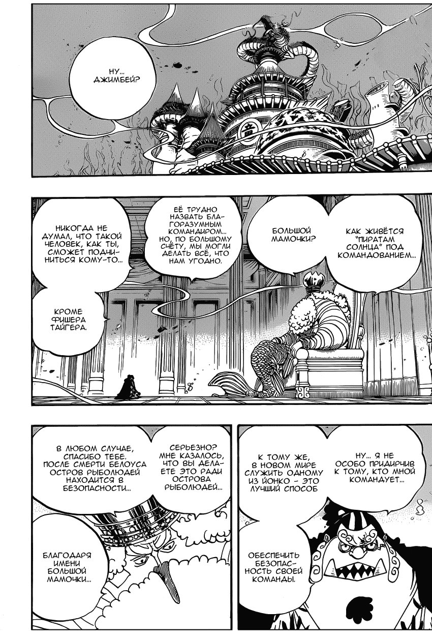 Read Ван Пис One Piece Ru Manga Online