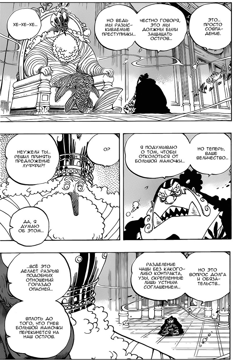 Read Ван Пис One Piece Ru Manga Online