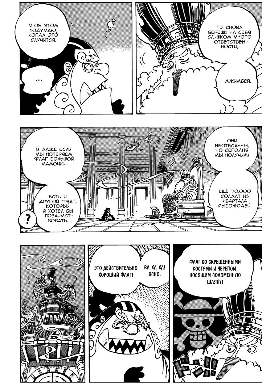 Read Ван Пис One Piece Ru Manga Online