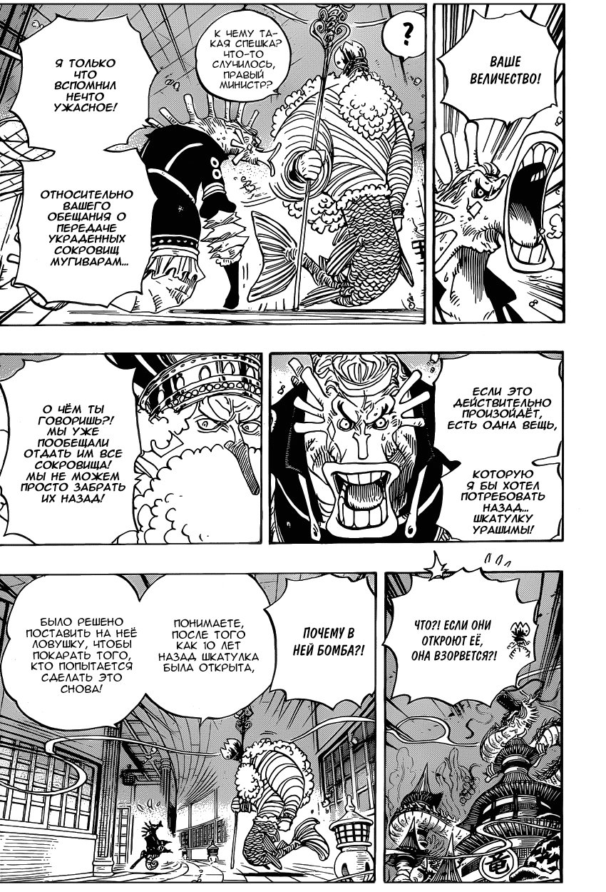 Read Ван Пис One Piece Ru Manga Online