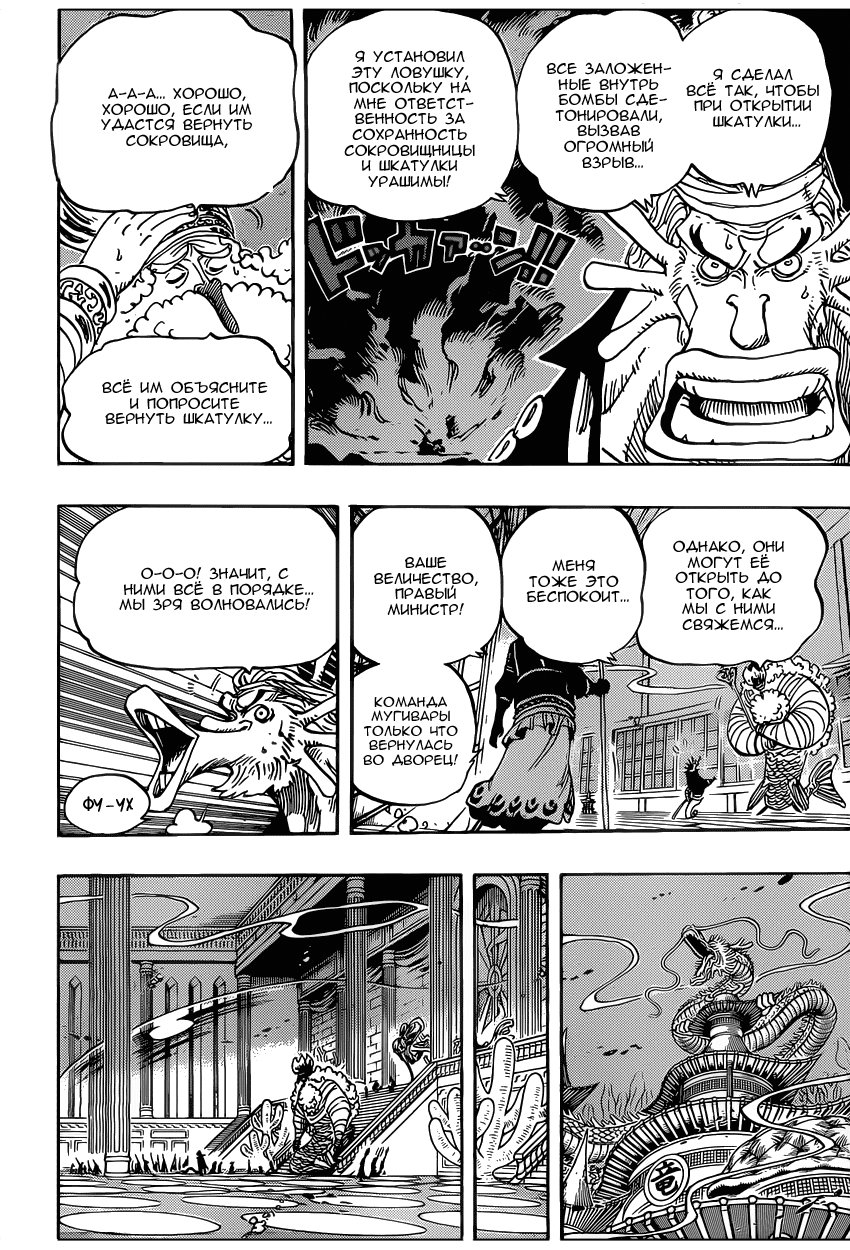 Read Ван Пис One Piece Ru Manga Online