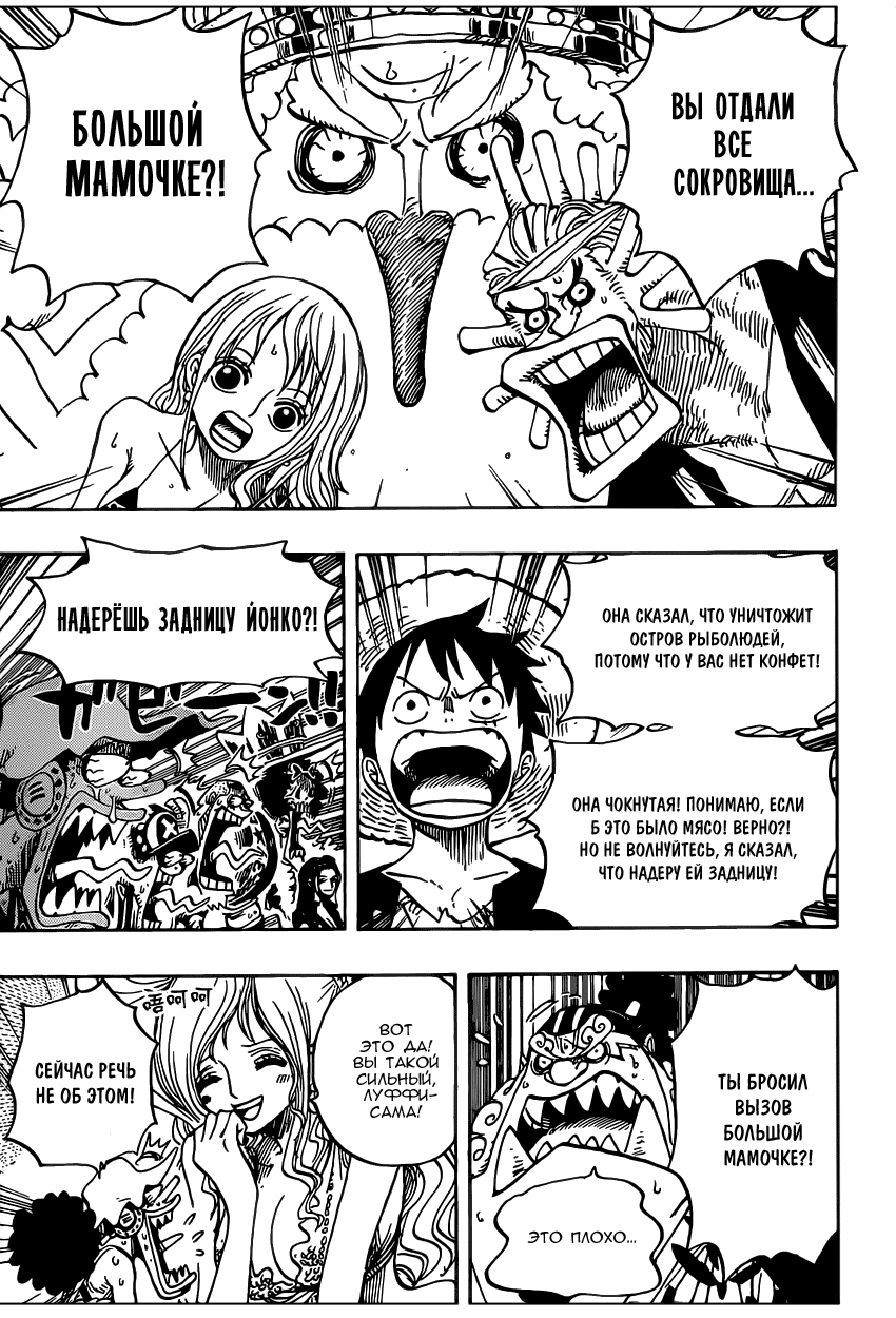 Read Ван Пис One Piece Ru Manga Online
