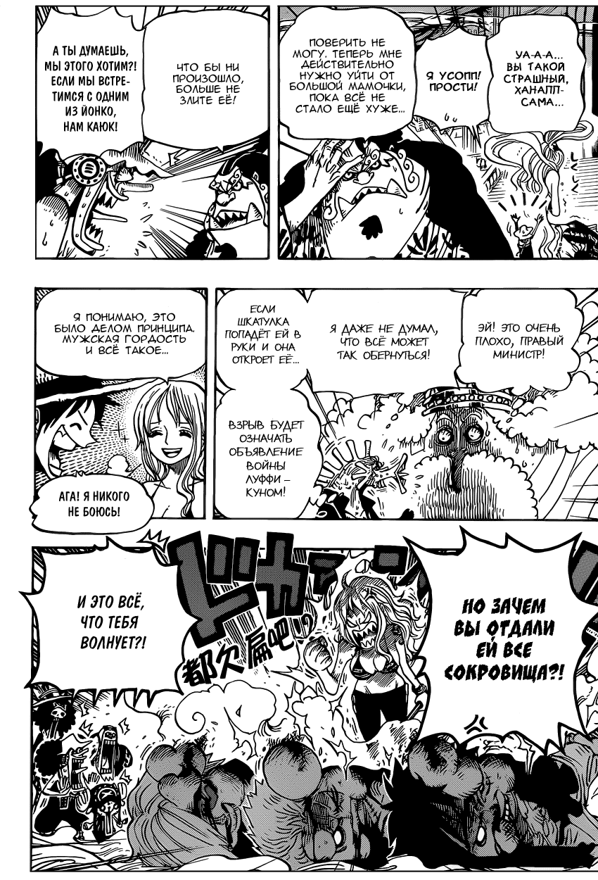 Read Ван Пис One Piece Ru Manga Online