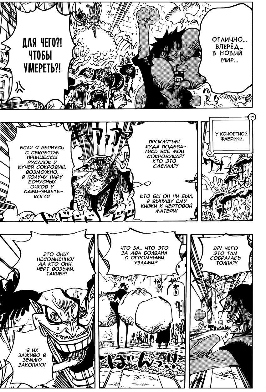 Read Ван Пис One Piece Ru Manga Online