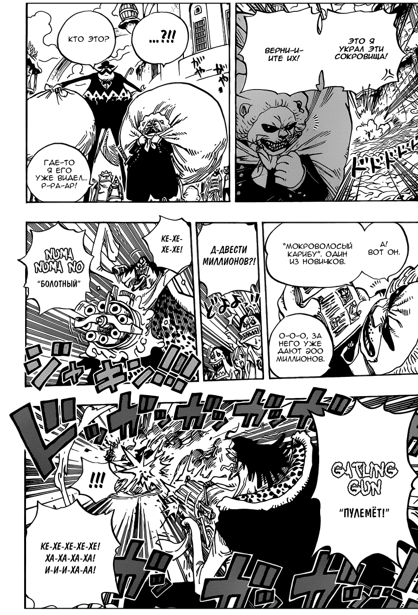 Read Ван Пис One Piece Ru Manga Online