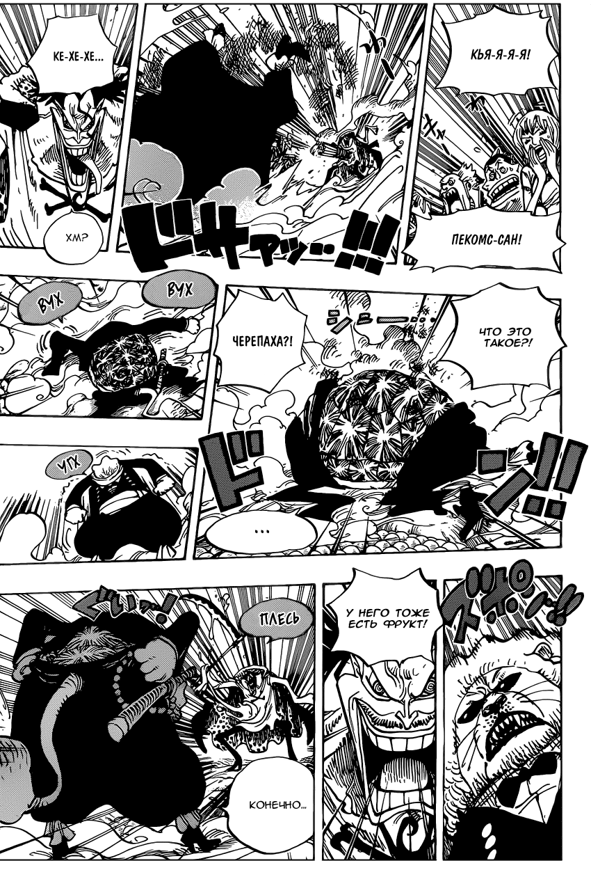 Read Ван Пис One Piece Ru Manga Online