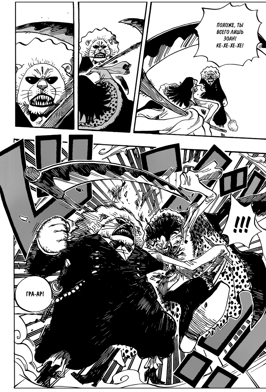 Read Ван Пис One Piece Ru Manga Online
