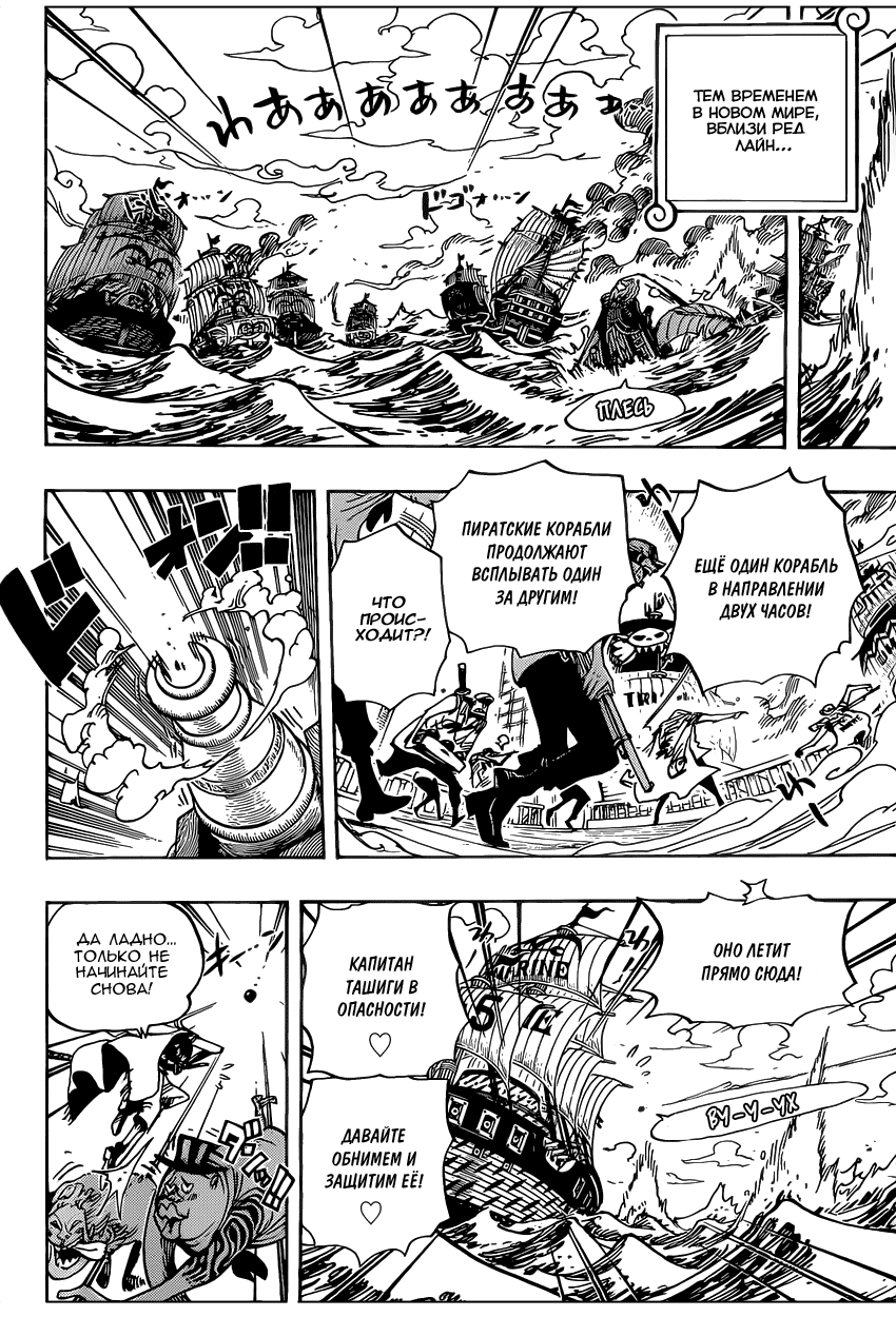 Read Ван Пис One Piece Ru Manga Online