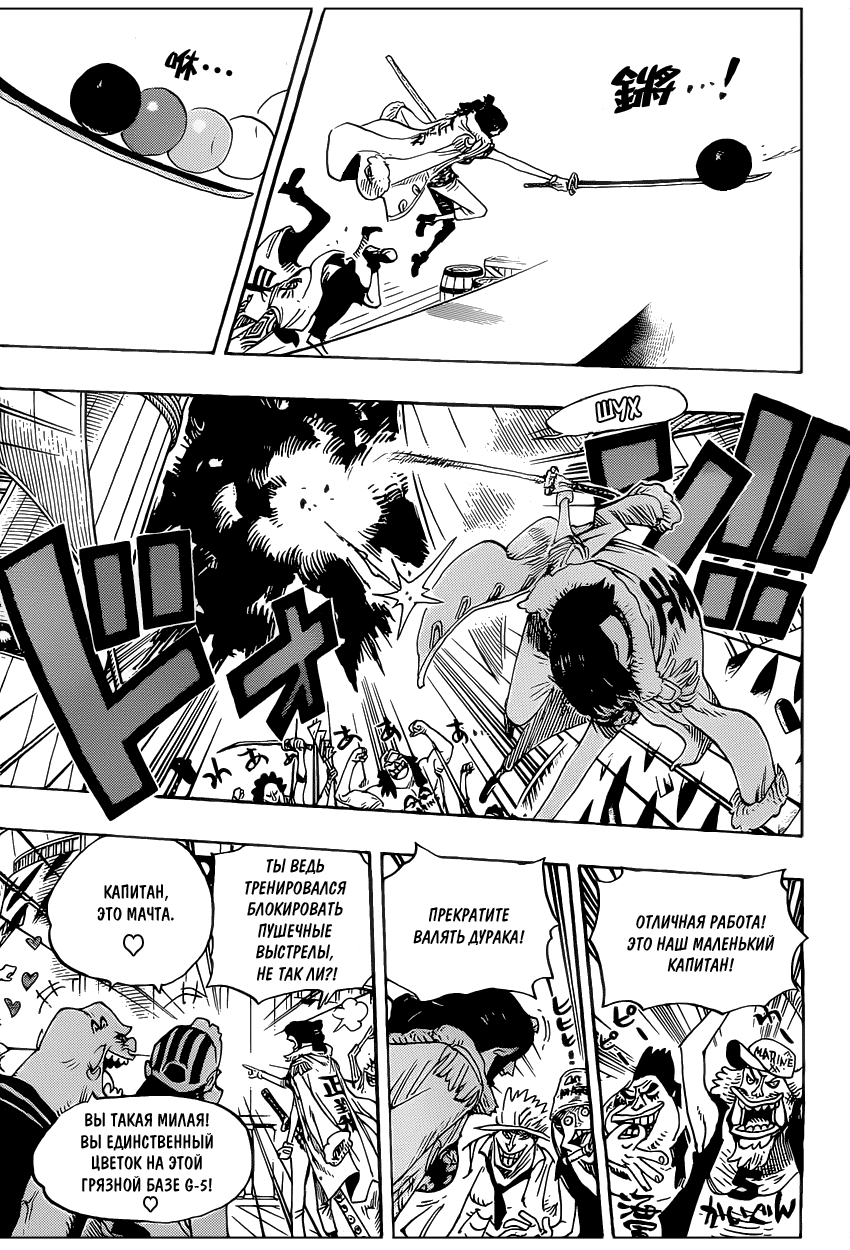 Read Ван Пис One Piece Ru Manga Online
