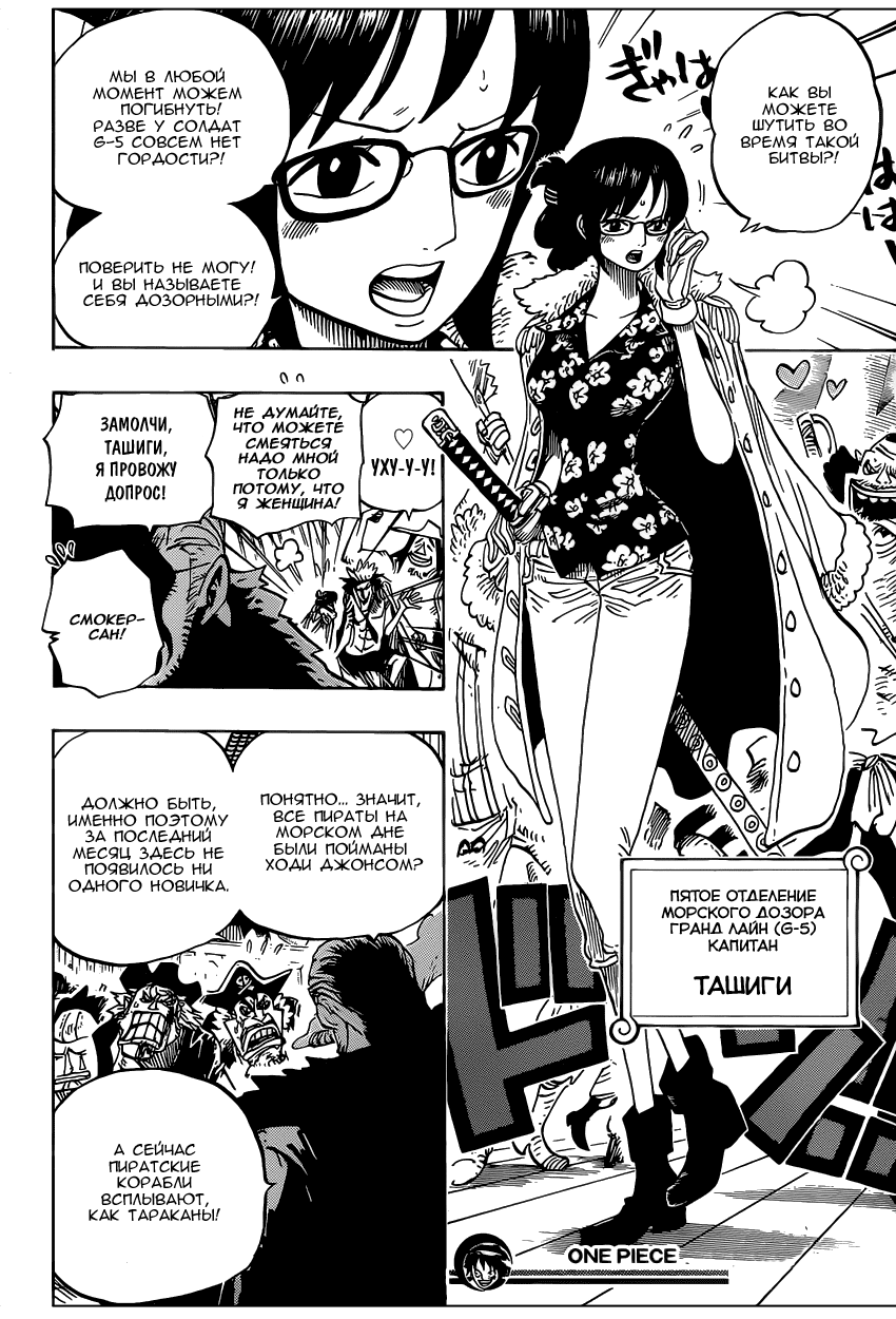 Read Ван Пис One Piece Ru Manga Online