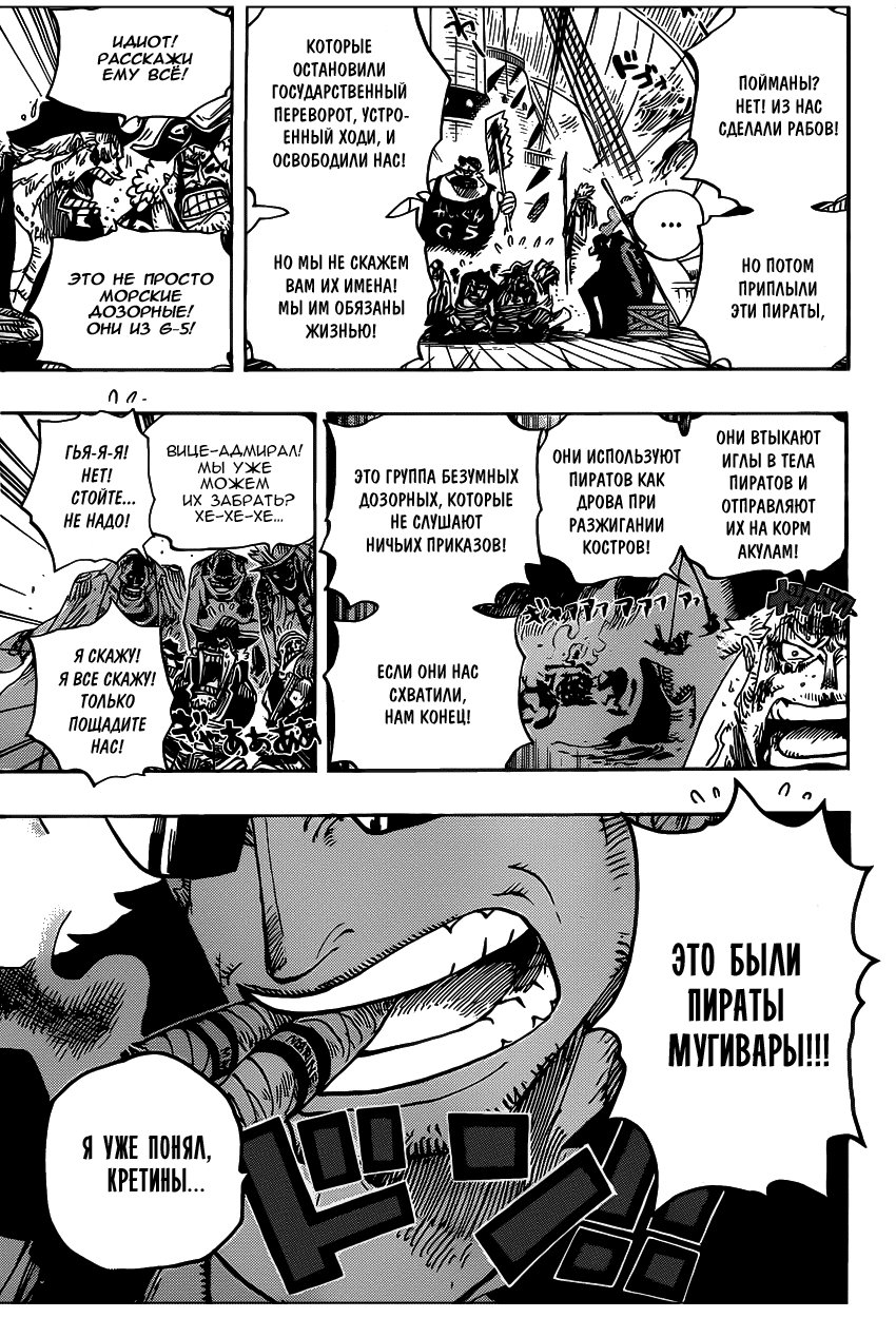 Read Ван Пис One Piece Ru Manga Online