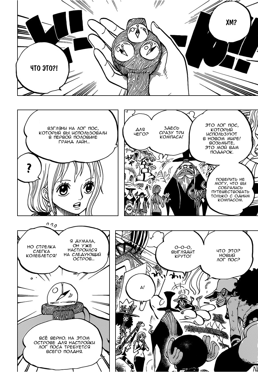 Read Ван Пис One Piece Ru Manga Online